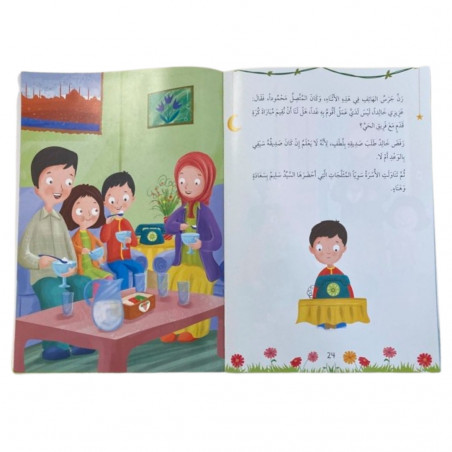 Les bonnes manières حسن الخلق