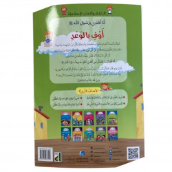 Les bonnes manières حسن الخلق