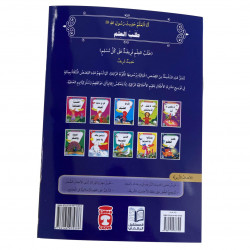 La recherche de connaissances طلب العلم