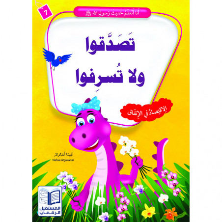 Les bonnes manières حسن الخلق