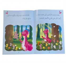 Les bonnes manières حسن الخلق