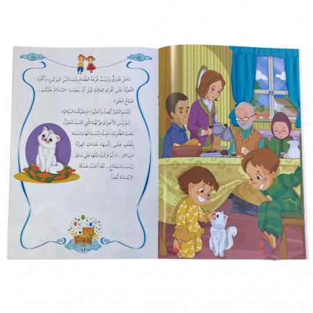 Le sourire est une charité الابتسامة صدقة