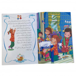 Je t'aime إني احبك