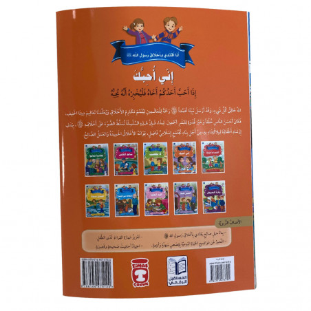 Je t'aime إني احبك