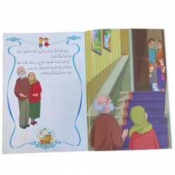 Les bonnes manières حسن الخلق