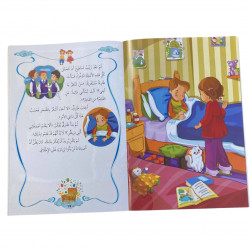 Visite du malade زيارة المريض