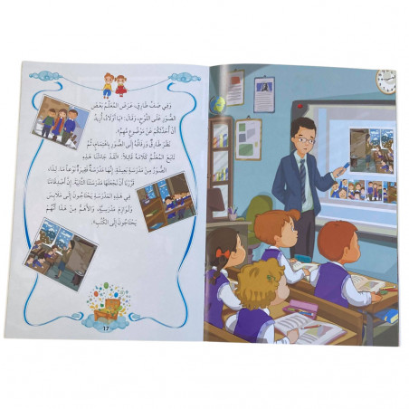 La main supérieure اليد العليا