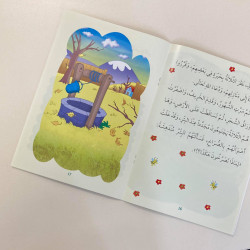 Les bonnes manières حسن الخلق