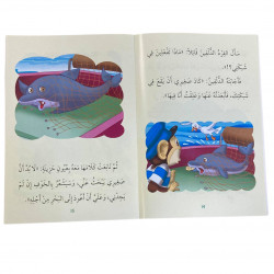 Les bonnes manières حسن الخلق