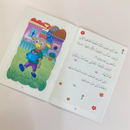 Les bonnes manières حسن الخلق