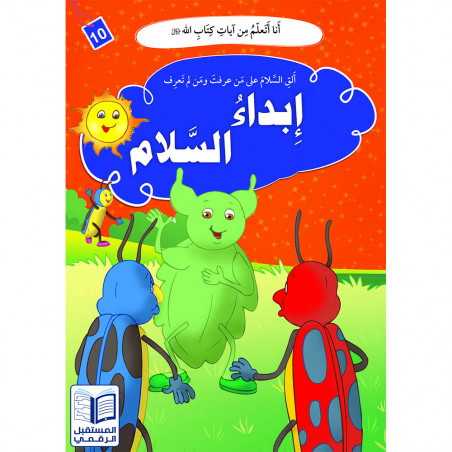 Les bonnes manières حسن الخلق