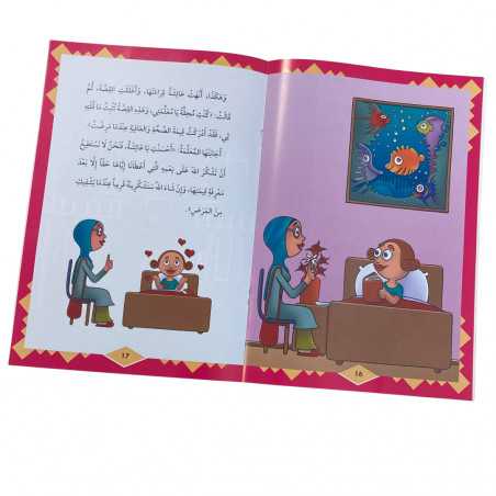 Merci pour les bénédictions de Dieu الشكر على  نعم الله