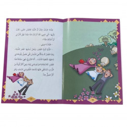 Les noms de dieu et leurs significations الاسماء الحسنى و معانيها