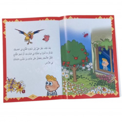 Dieu est mon créateur et mon Seigneur الله خالقي و ربي