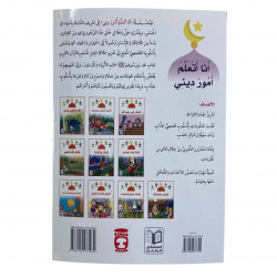 Dieu est mon créateur et mon Seigneur الله خالقي و ربي