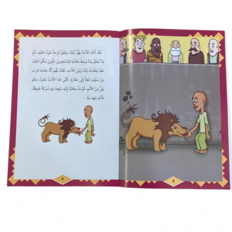 Le paradis est la récompense du croyant الجنة ثواب المؤمن