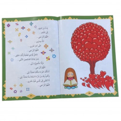 La mention et la supplication الذكر والدعاء