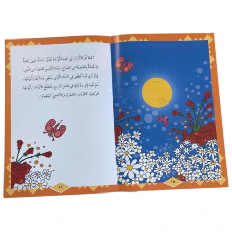 Le livre de dieu est mon guide كتاب الله دليلي