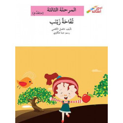 Tête de poupée (niveau 3) رأس الدمية