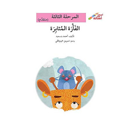 Un commerce étrange (niveau 3)  تجارة غريبة