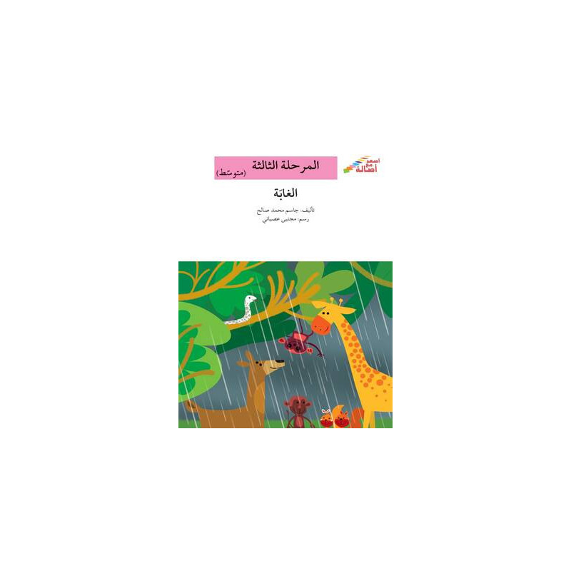 Un commerce étrange (niveau 3)  تجارة غريبة