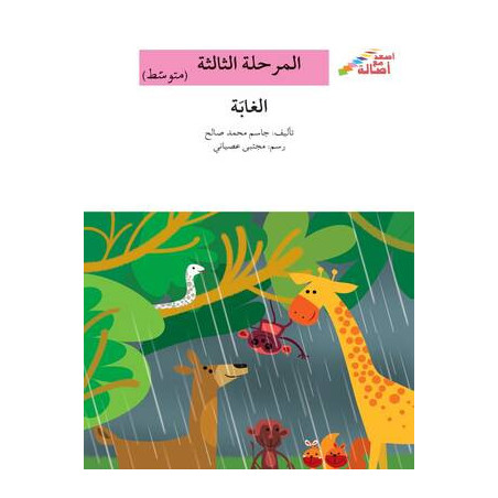 Un commerce étrange (niveau 3)  تجارة غريبة