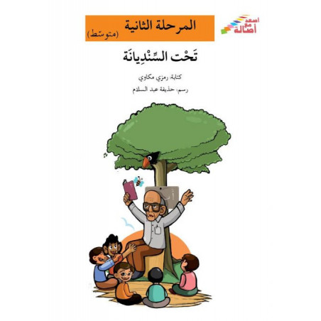 L'aéroport في المطار