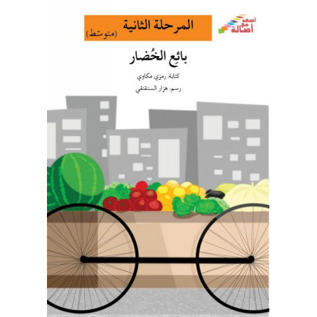 L'aéroport في المطار