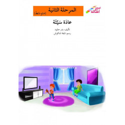 L'aéroport في المطار