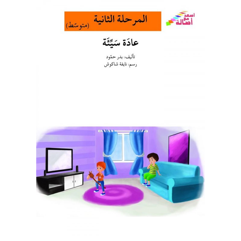 L'aéroport في المطار