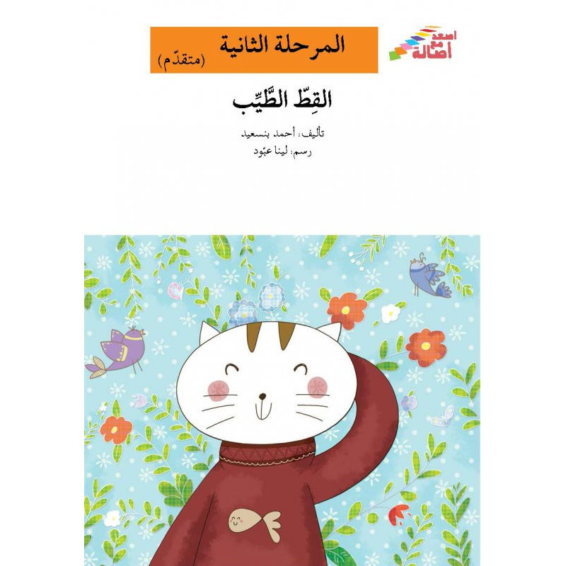 L'aéroport في المطار