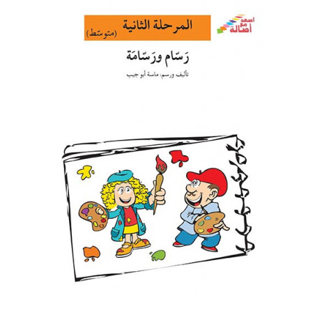 L'aéroport في المطار