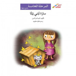 Ma tante est "honnête" et mon oncle est "honnête" (niveau 5 débutant)