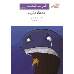 Ma tante est "honnête" et mon oncle est "honnête" (niveau 5 débutant)