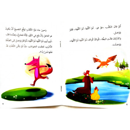 Le sommet de kiki (niveau 5 débutant) - قمحة كيكي