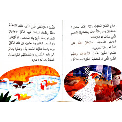 Princesse du royaume des nuages (niveau 7)  آميرة مملكة الغيوم