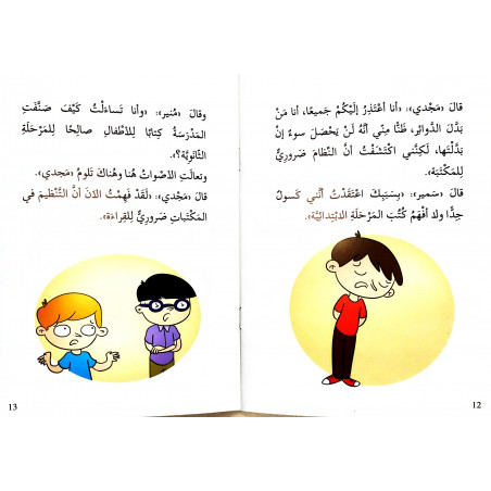 Princesse du royaume des nuages (niveau 7)  آميرة مملكة الغيوم