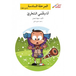 Princesse du royaume des nuages (niveau 7)  آميرة مملكة الغيوم