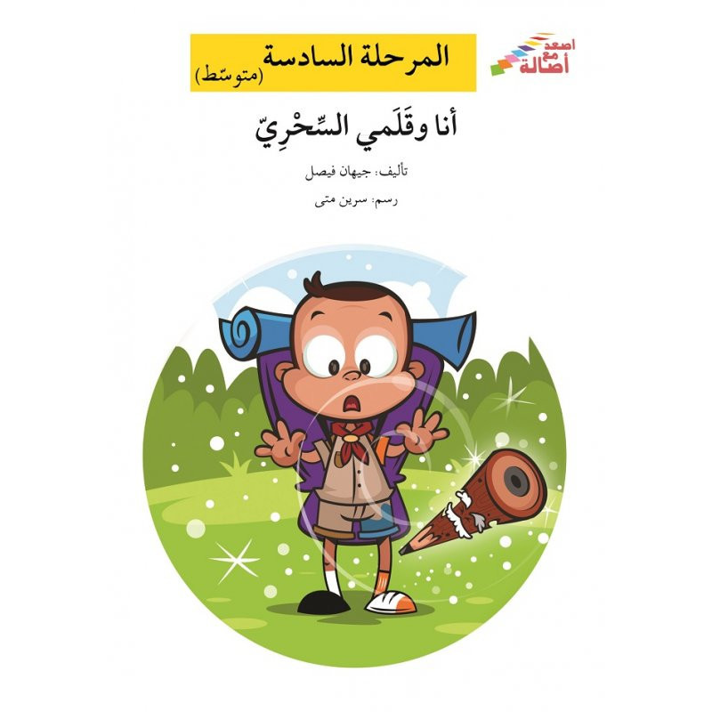 Princesse du royaume des nuages (niveau 7)  آميرة مملكة الغيوم