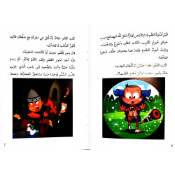 Princesse du royaume des nuages (niveau 7)  آميرة مملكة الغيوم