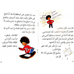 Princesse du royaume des nuages (niveau 7)  آميرة مملكة الغيوم