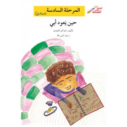 Princesse du royaume des nuages (niveau 7)  آميرة مملكة الغيوم