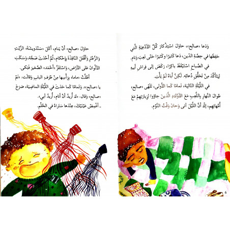 Princesse du royaume des nuages (niveau 7)  آميرة مملكة الغيوم