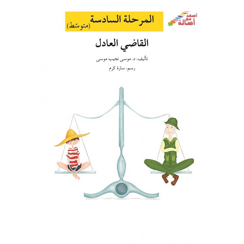 Princesse du royaume des nuages (niveau 7)  آميرة مملكة الغيوم