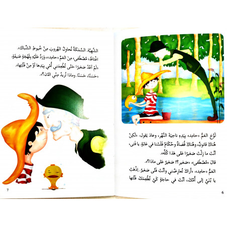 Princesse du royaume des nuages (niveau 7)  آميرة مملكة الغيوم