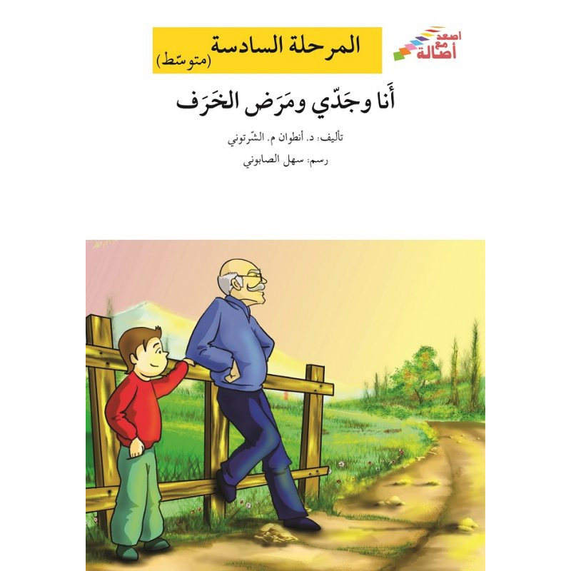 Princesse du royaume des nuages (niveau 7)  آميرة مملكة الغيوم