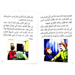 Princesse du royaume des nuages (niveau 7)  آميرة مملكة الغيوم