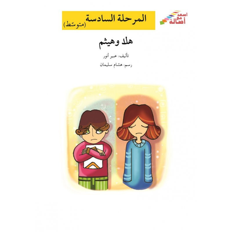 Princesse du royaume des nuages (niveau 7)  آميرة مملكة الغيوم