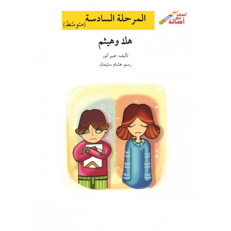 Princesse du royaume des nuages (niveau 7)  آميرة مملكة الغيوم