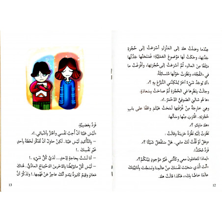 Princesse du royaume des nuages (niveau 7)  آميرة مملكة الغيوم